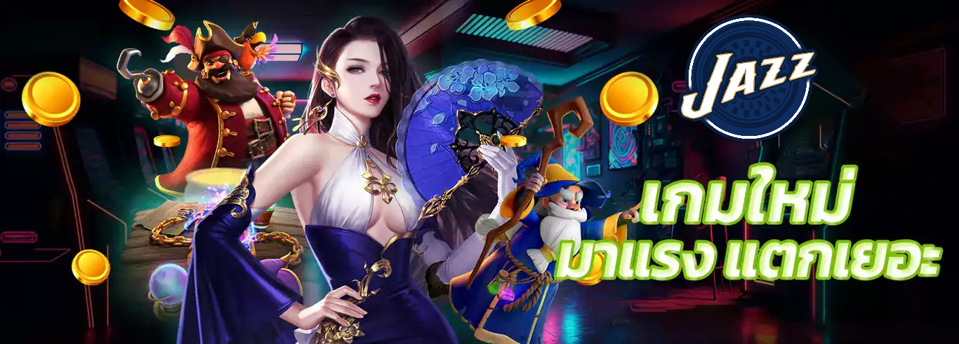jazzbet ทางเข้า