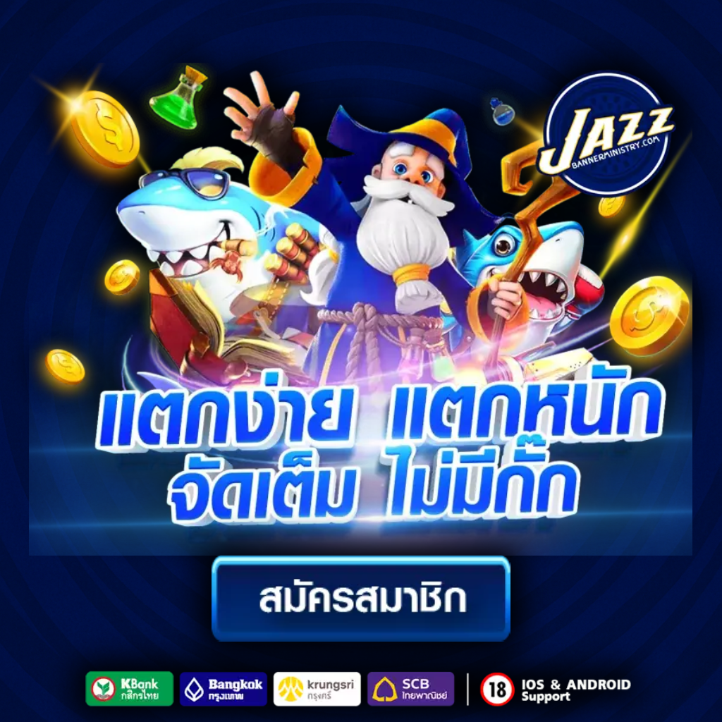 jazzbet - Promotion